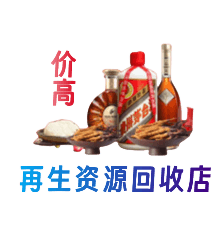 宣威市购物卡回收站