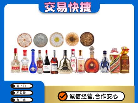 宣威市名酒回收礼品.jpg
