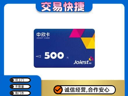 宣威市回收中欣卡