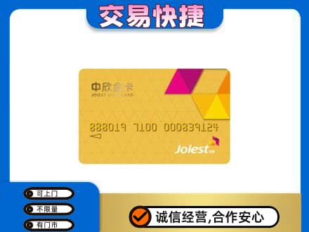宣威市高价回收商超卡