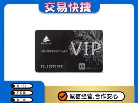 宣威市回收银座卡