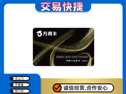 宣威市购物卡回收万商卡.jpg