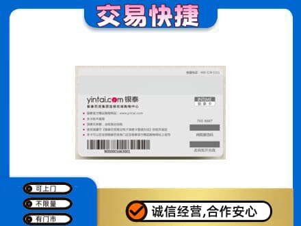 宣威市购物卡回收银泰购物卡.jpg