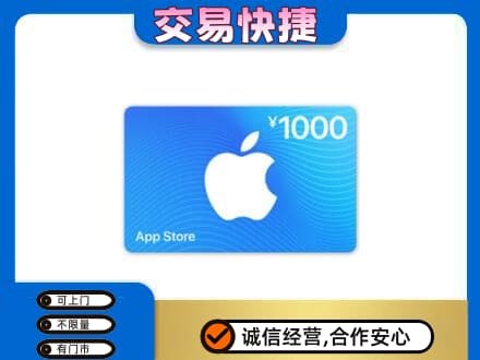 宣威市回收苹果充值卡