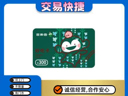 宣威市购物卡回收百果园卡.jpg