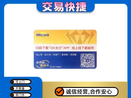 宣威市购物卡回收百联ok卡.jpg