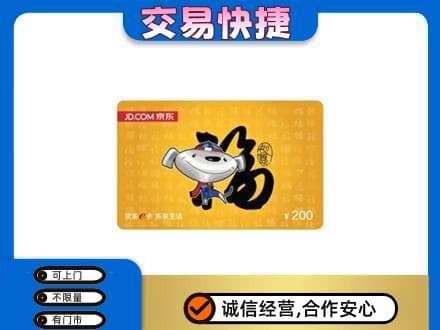 宣威市购物卡回收京东E卡.jpg