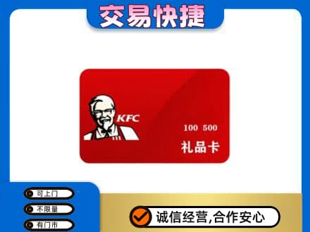 宣威市购物卡回收肯德基卡.jpg