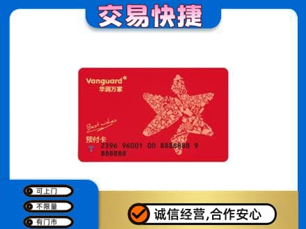 宣威市购物卡回收华润万家卡.jpg