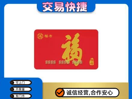 宣威市回收福卡