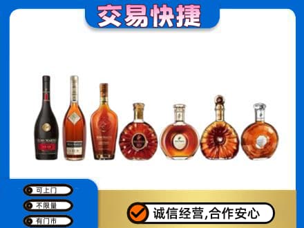宣威市高价回收洋酒