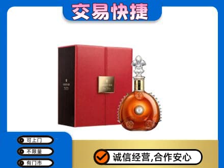 宣威市回收路易十三