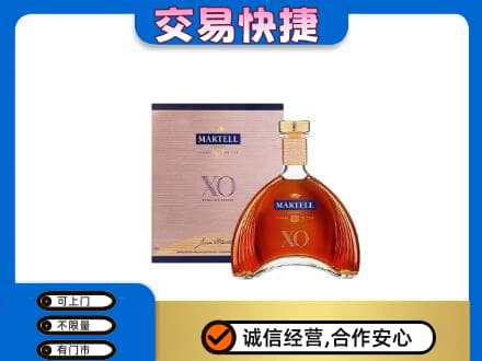 宣威市洋酒回收马爹利XO.jpg