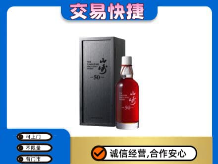 宣威市高价回收山崎