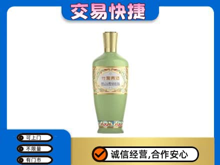宣威市高价回收竹叶青