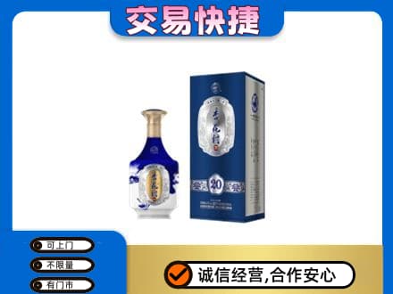 宣威市回收杏花村