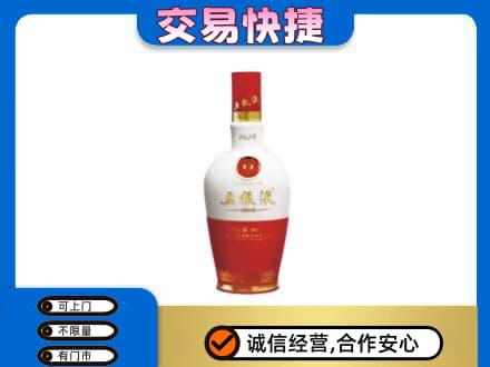 宣威市名酒回收五粮液1618.jpg