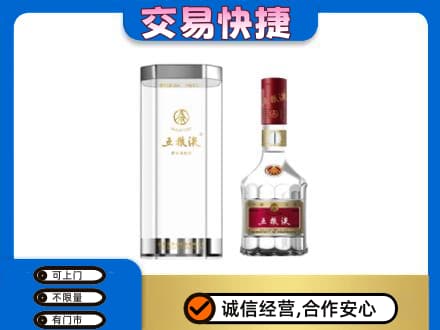 宣威市名酒回收五粮液八代.jpg