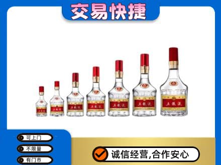 宣威市高价回收五粮液步步高升