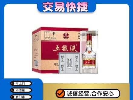 宣威市名酒回收五粮液原件.jpg