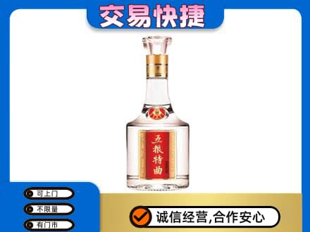 宣威市高价回收五粮特曲