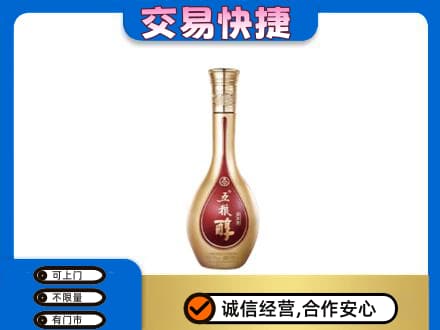 宣威市高价回收五粮醇