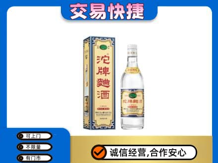宣威市名酒回收沱牌曲酒.jpg