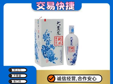 宣威市高价回收老白干大青花