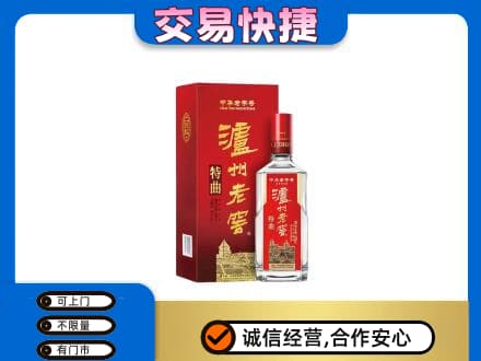 宣威市名酒回收泸州老窖.jpg