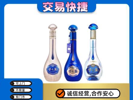 宣威市回收梦之蓝