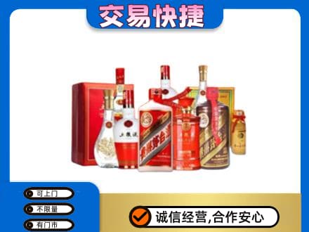 宣威市回收酒水