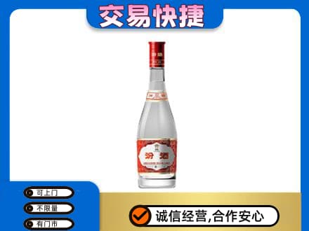 宣威市回收汾酒红盖