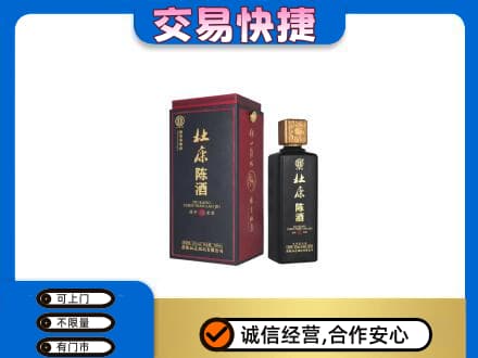 宣威市回收杜康