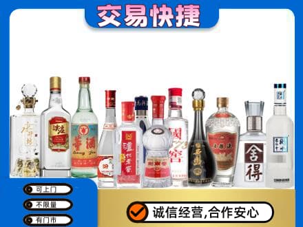 宣威市回收名酒
