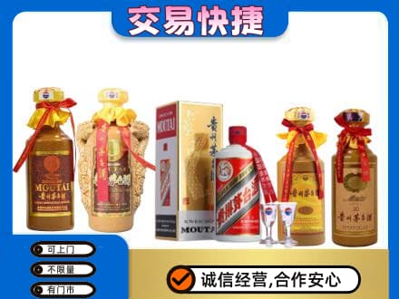 宣威市回收贵州茅台酒