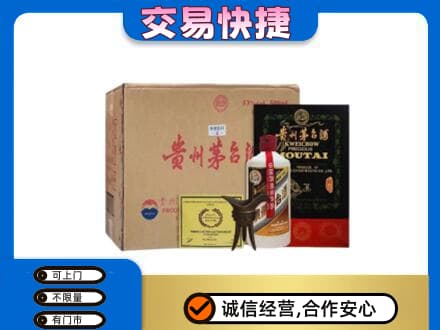 宣威市回收珍品茅台酒
