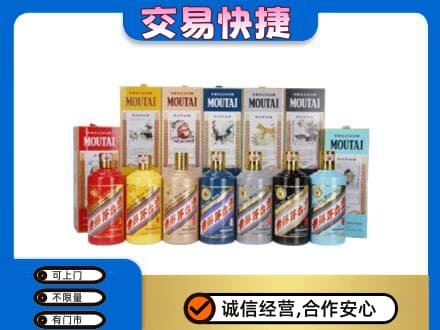 宣威市回收生肖茅台酒