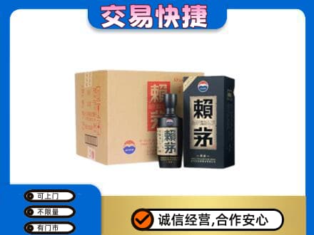 宣威市茅台回收赖茅.jpg
