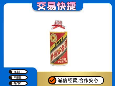 宣威市回收地方国营茅台酒