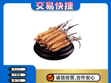 宣威市回收冬虫夏草多少钱每克